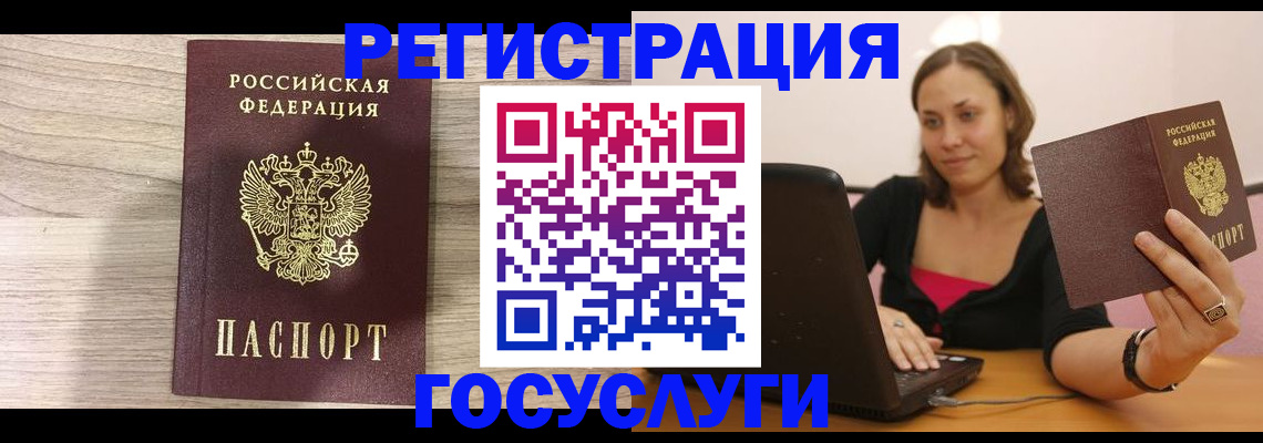 прописка 2025 в Семёнове