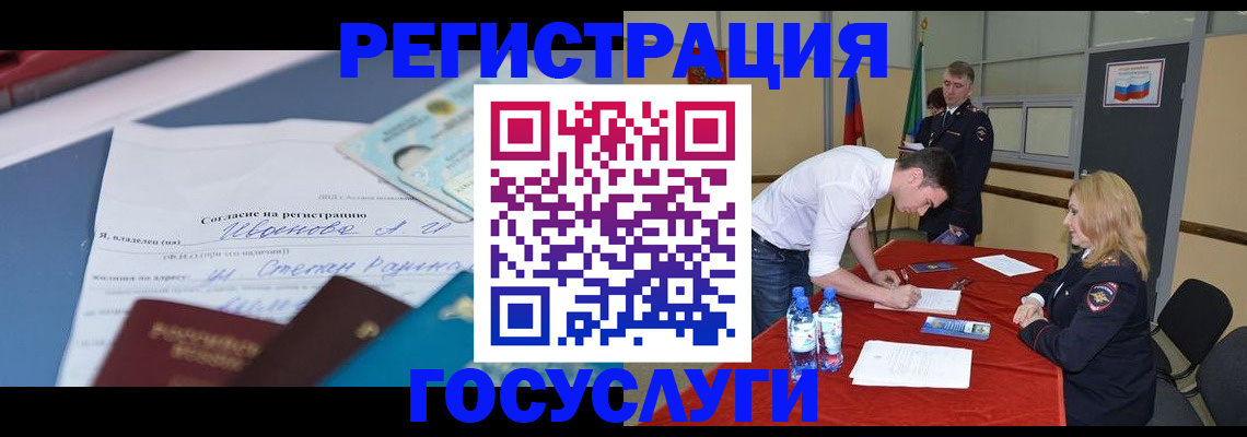 прописка иностранных граждан в Семёнове