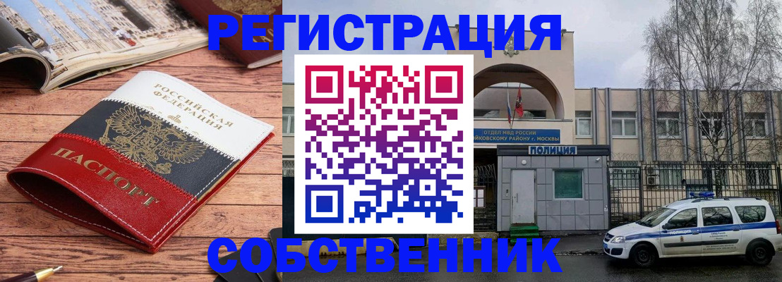 прописка паспорт в Семёнове