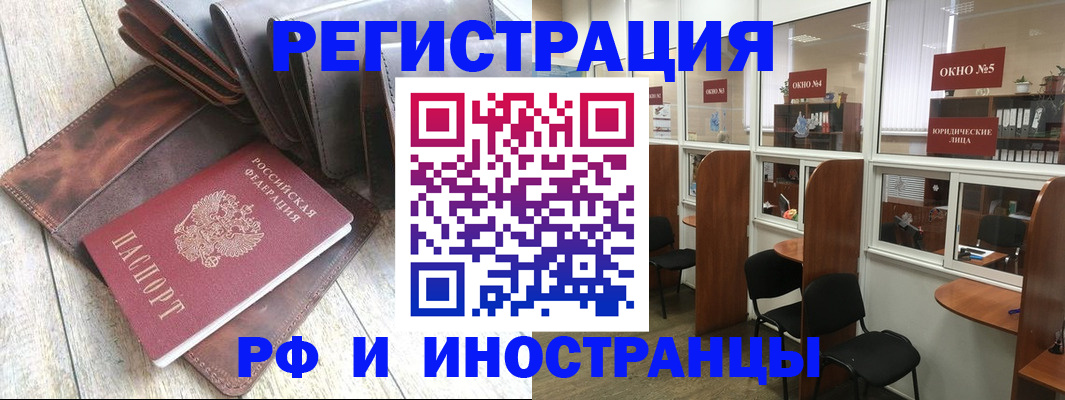 прописка от собственника в Семёнове