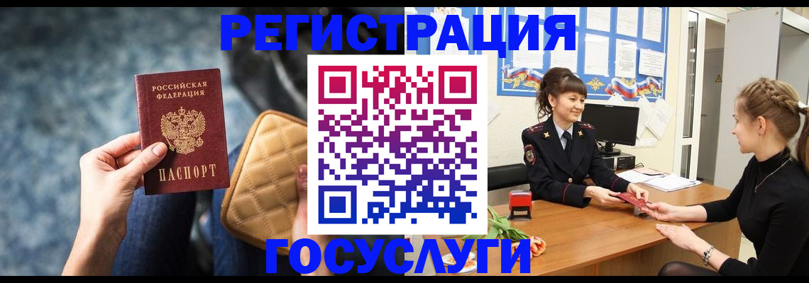 временная регистрация гарантия в Семёнове